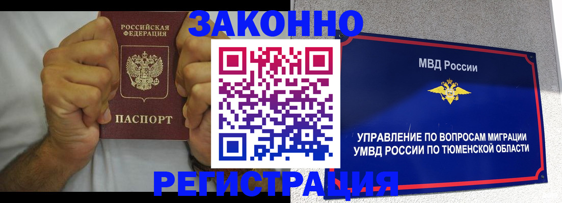 купить прописку в Юрьев-Польском