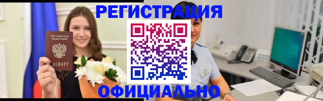 прописка в Юрьев-Польском