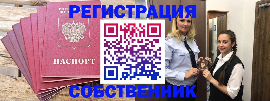 прописка для работы в Юрьев-Польском