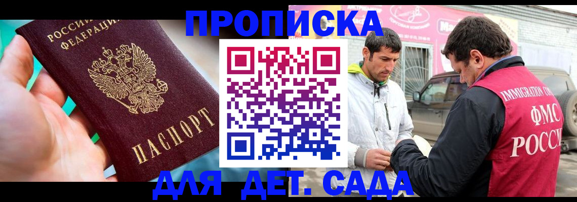 прописка для кредита в Юрьев-Польском